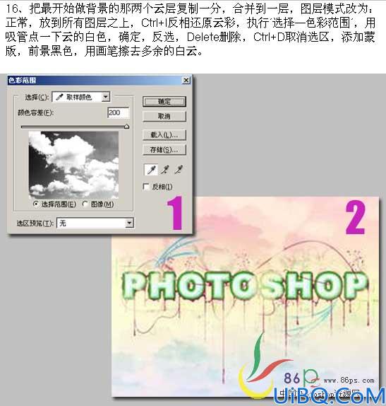 Photoshop制作漂亮的彩色花纹字效果