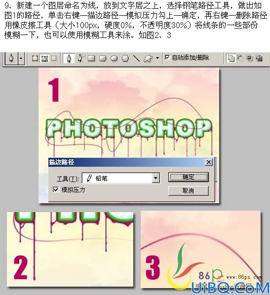 Photoshop制作漂亮的彩色花纹字效果