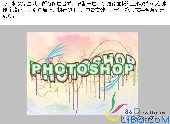 Photoshop制作漂亮的彩色花纹字效果