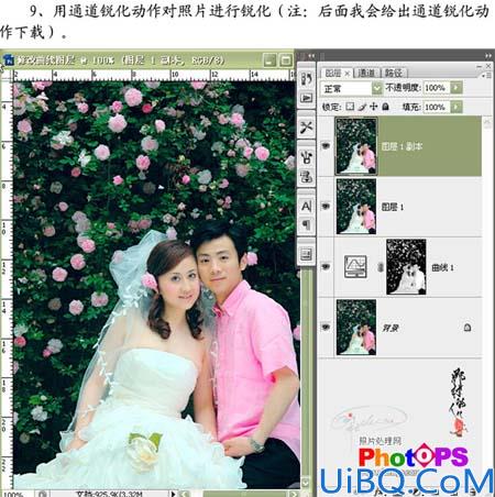 Photoshop调出偏暗婚片的甜蜜色彩