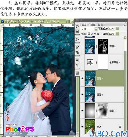 Photoshop调出婚片的稳重深蓝色