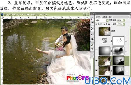 Photoshop给单调的婚纱照片润色