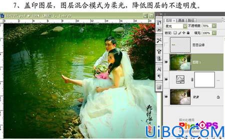 Photoshop给单调的婚纱照片润色