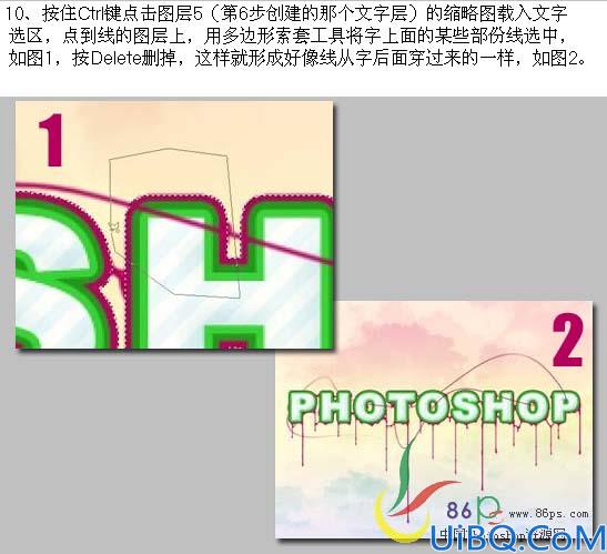 Photoshop制作漂亮的彩色花纹字效果