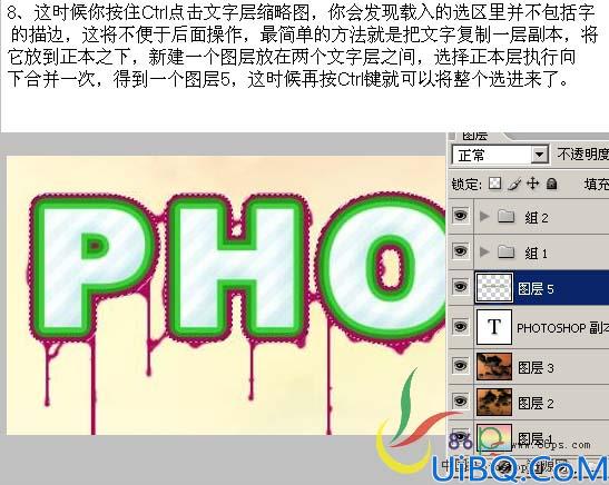 Photoshop制作漂亮的彩色花纹字效果