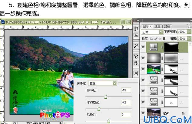 Photoshop打造然绿色枉然婚片效果