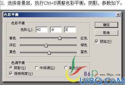 利用素材叠加制作梦幻签名效果