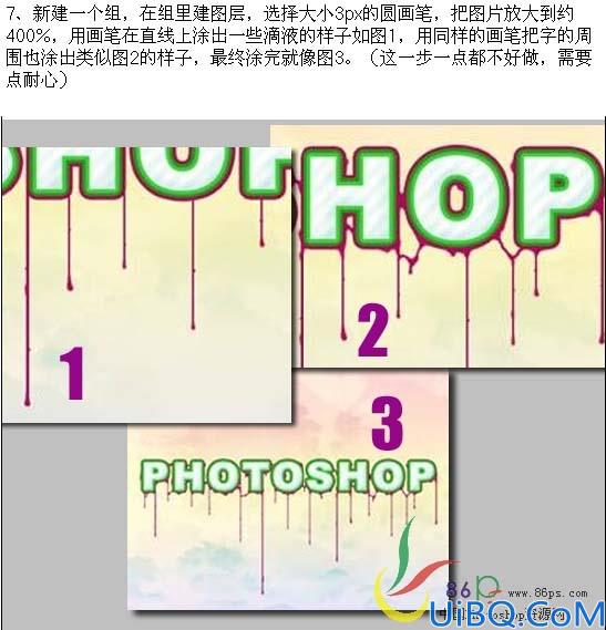 Photoshop制作漂亮的彩色花纹字效果