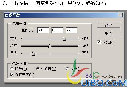 利用素材叠加制作梦幻签名效果