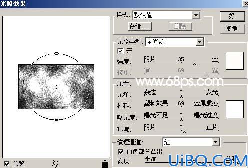 Photoshop简单制作金属锈迹字