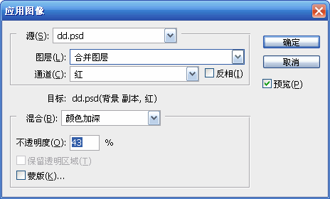 妙用反转负冲制作偏黄非主流效果