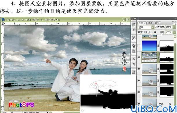 Photoshop给婚纱照片换上开阔的背景