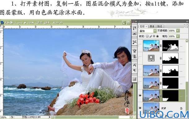 Photoshop打造清爽艳丽的海景婚片