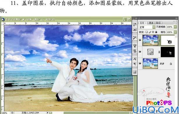 Photoshop给婚纱照片换上开阔的背景