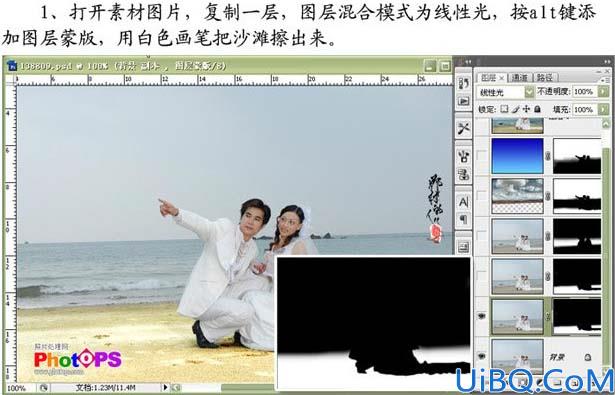 Photoshop给婚纱照片换上开阔的背景