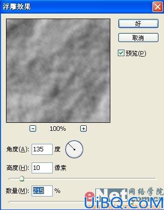 Photoshop制作金色琥珀字效果