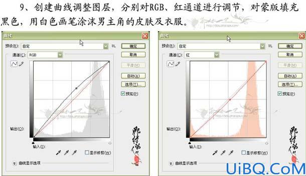 Photoshop打造清爽艳丽的海景婚片