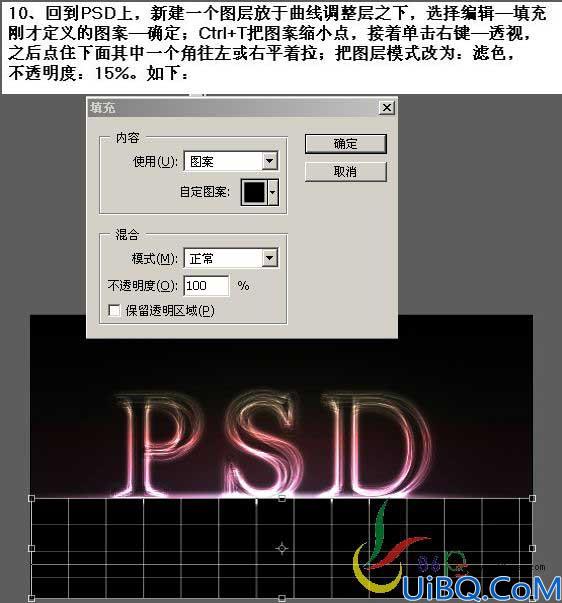 Photoshop制作漂亮的激光字效果