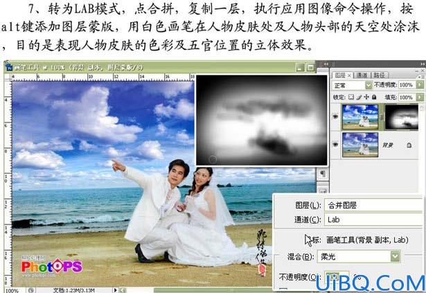 Photoshop给婚纱照片换上开阔的背景