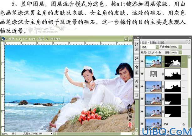 Photoshop打造清爽艳丽的海景婚片