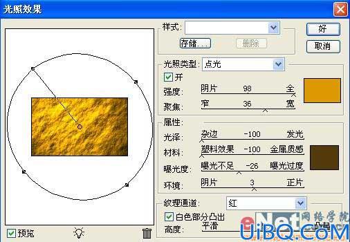 Photoshop制作金色琥珀字效果