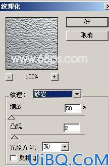 Photoshop制作单色质感金属字