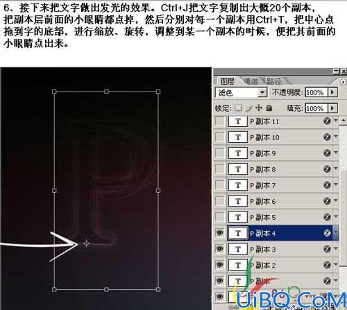 Photoshop制作漂亮的激光字效果