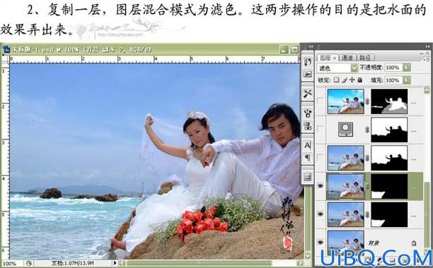 Photoshop打造清爽艳丽的海景婚片