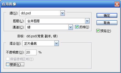 妙用反转负冲制作偏黄非主流效果