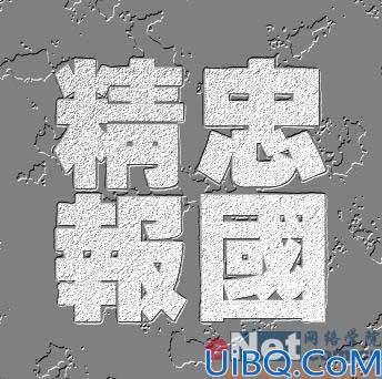 Photoshop制作金色砂石纹理字