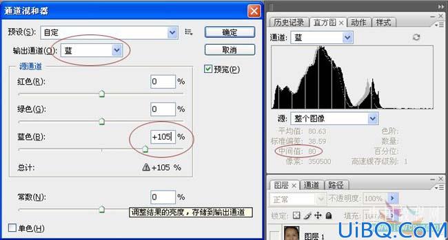 巧用画笔把人物脸上的痘点掉