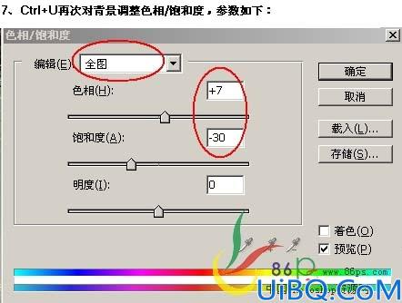 Photoshop简单合成密林深处的公主