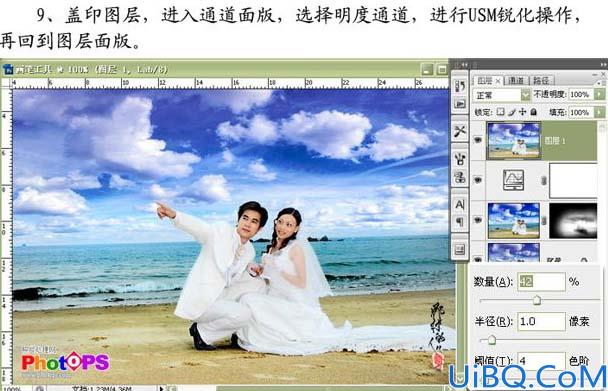 Photoshop给婚纱照片换上开阔的背景