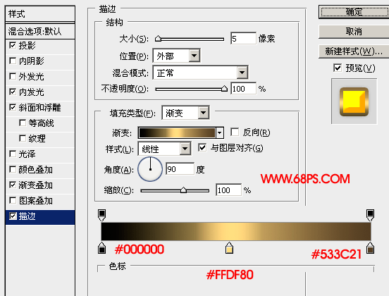 Photoshop制作立体黄金字