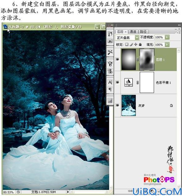 Photoshop制作精美青色婚纱效果