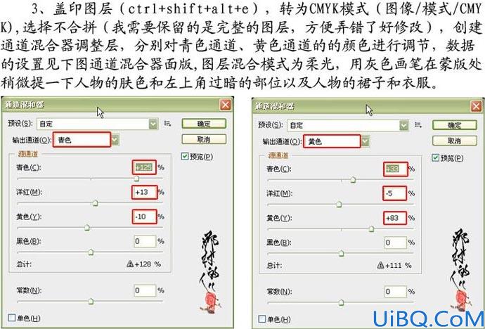 Photoshop制作经典爱情故事签名