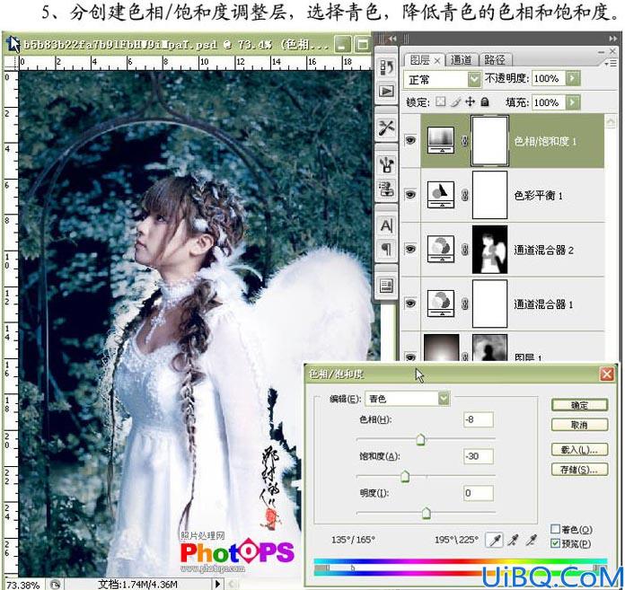 Photoshop调出照片的梦幻青色效果