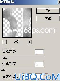 Photoshop制作带裂痕的金属字效果