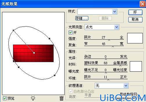 Photoshop制作经典金属镂空字效果