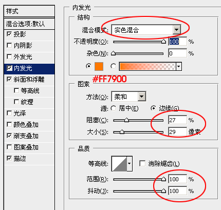 Photoshop制作立体黄金字