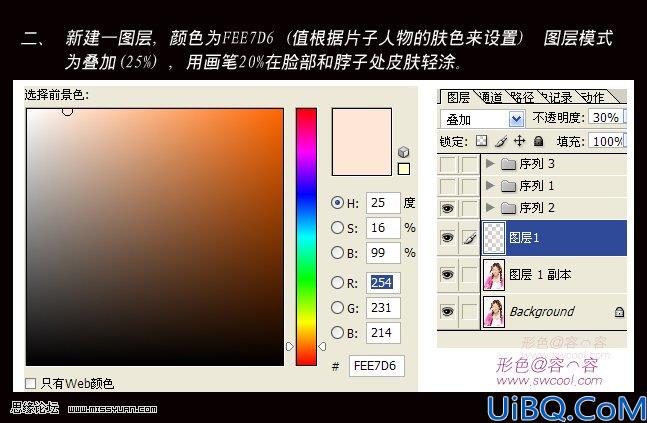 经典美容教程让你完美无缺