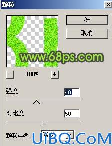 Photoshop制作破旧金属字效果