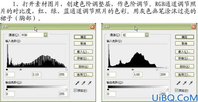 婚纱照片的经典调色和美白