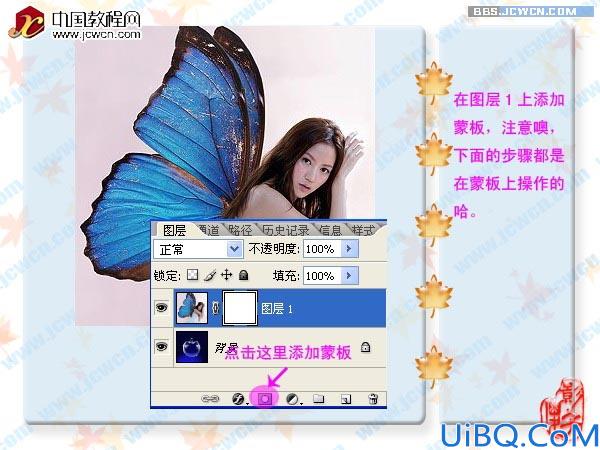 Photoshop简单合成水晶里的精灵