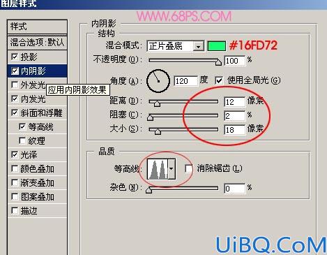 巧用图层样式制作趣味曲线字