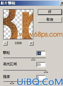 Photoshop制作锈迹斑斑的文字