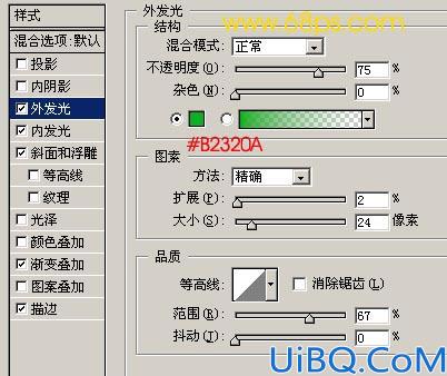 巧用图层样式制作绚丽水晶字