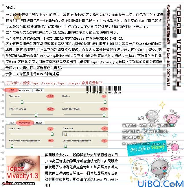 巧用Topaz和可选颜色制做简单非主流效果