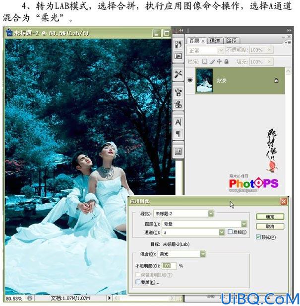 Photoshop制作精美青色婚纱效果