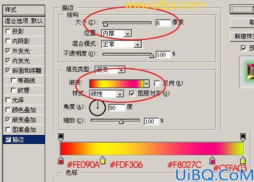 巧用图层样式制作绚丽水晶字